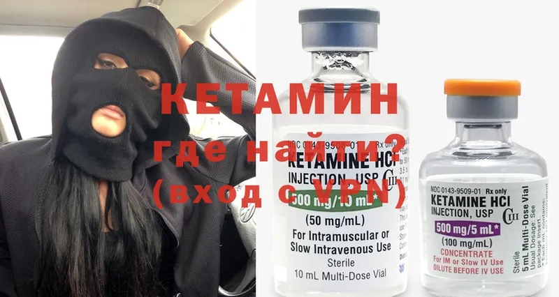 КЕТАМИН ketamine  Белая Холуница 