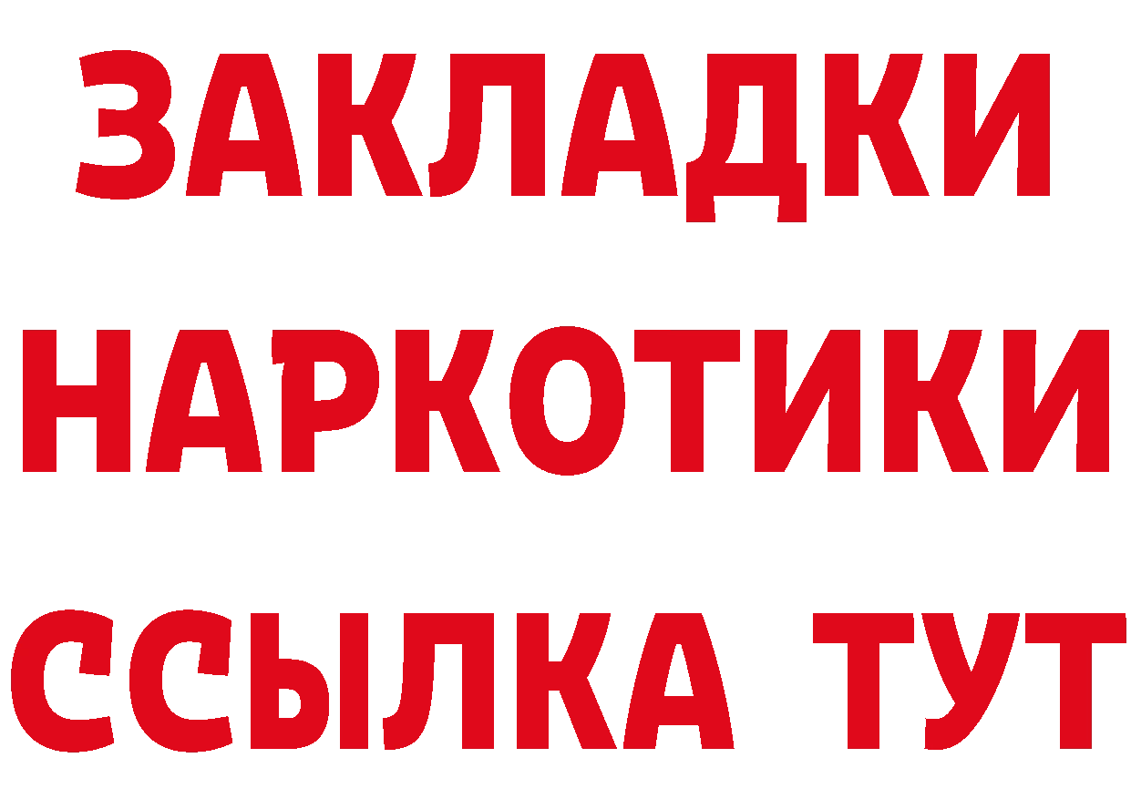 Кетамин ketamine как зайти маркетплейс mega Белая Холуница