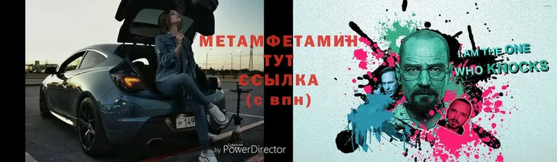 МЕТАМФЕТАМИН Methamphetamine  Белая Холуница 